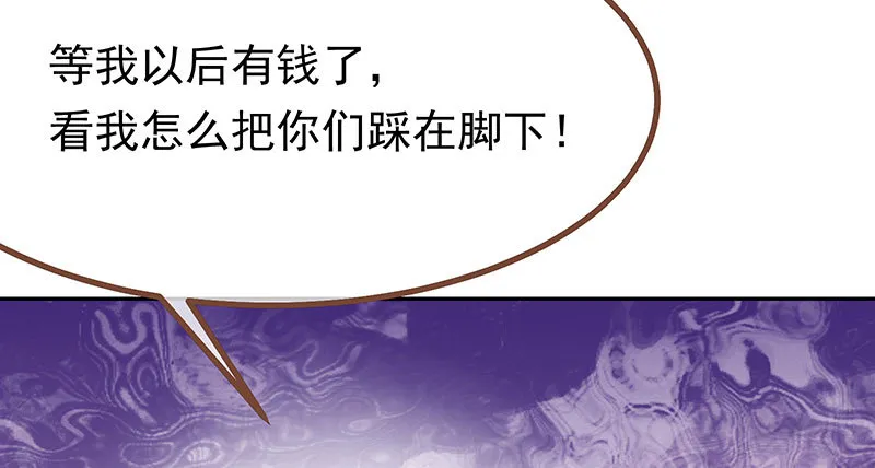狗血女配登场 第96页