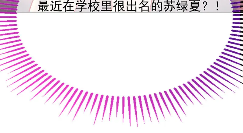 狗血女配登场 第109页