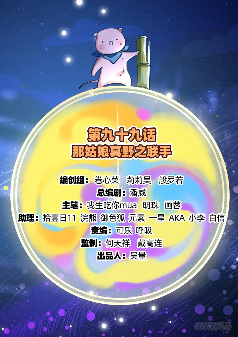 联手 第2页