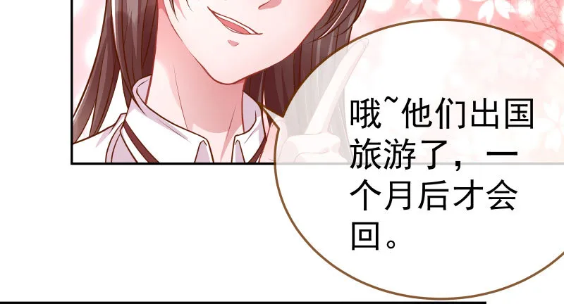 联手 第26页