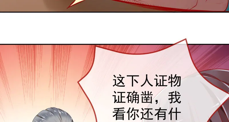 联手 第52页