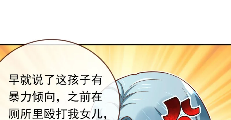 联手 第57页