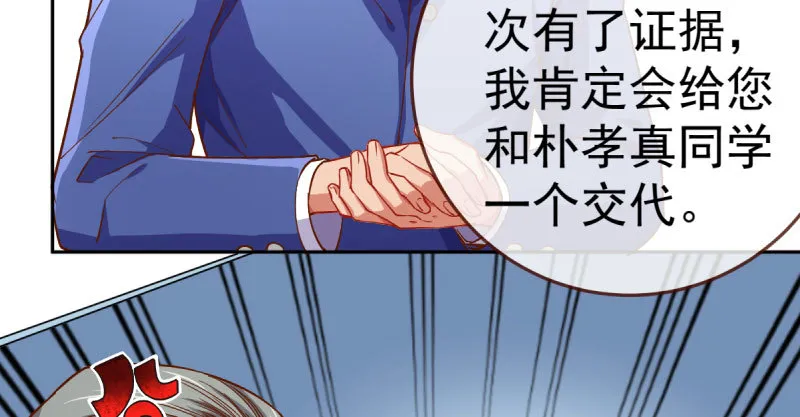 联手 第65页