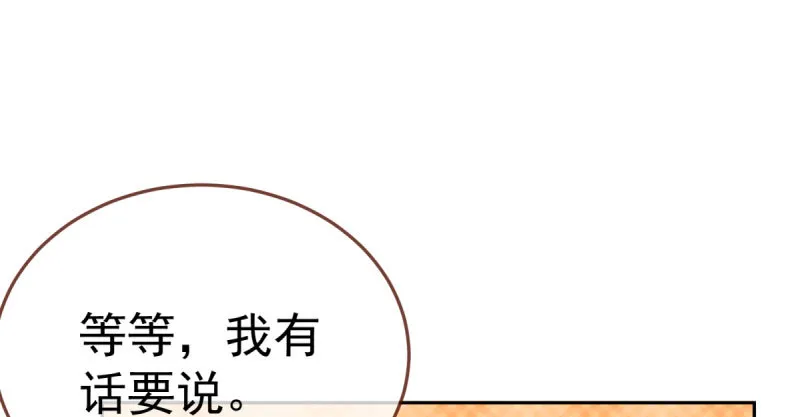 联手 第69页