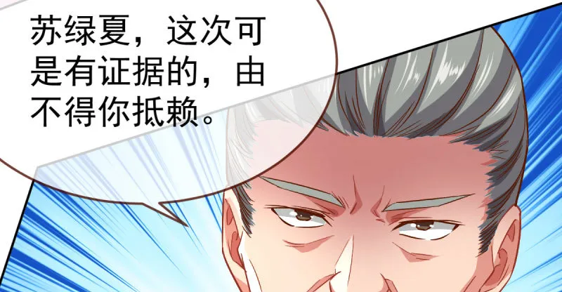 联手 第76页