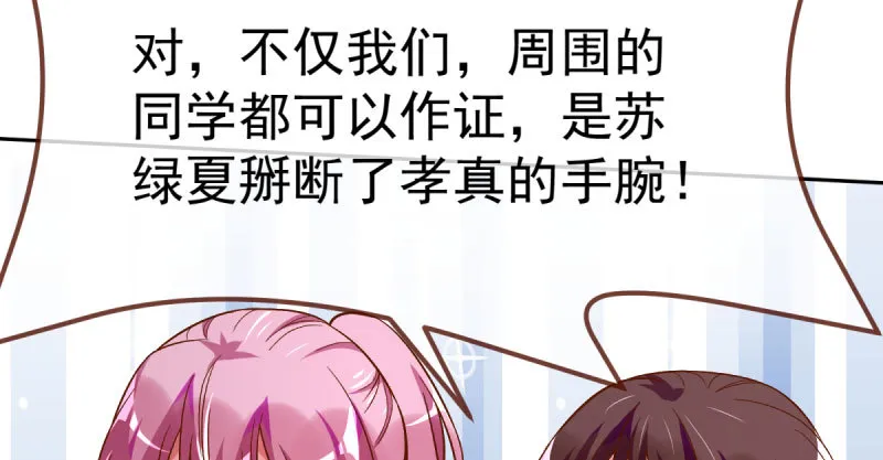 联手 第78页