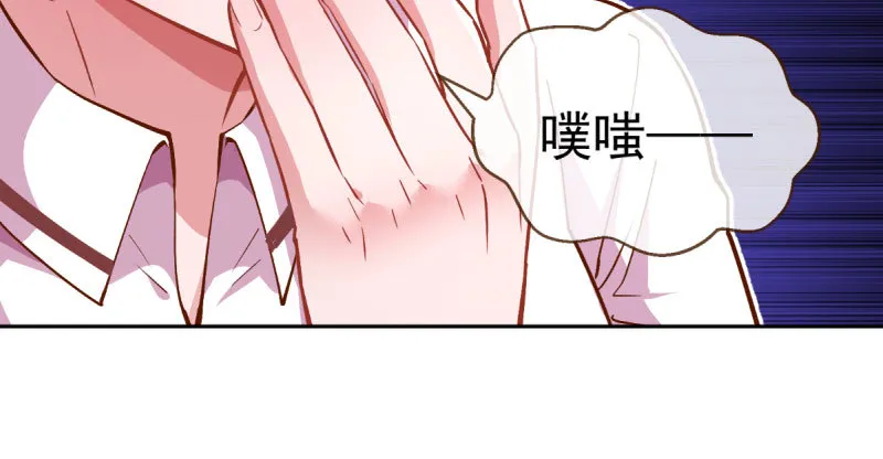联手 第82页