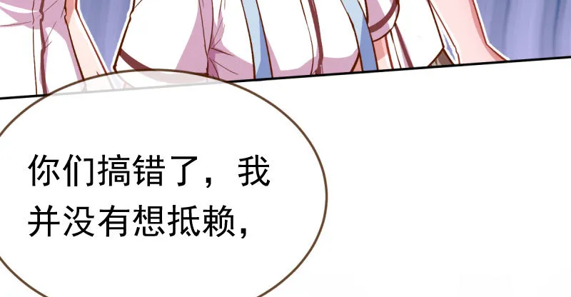 联手 第88页