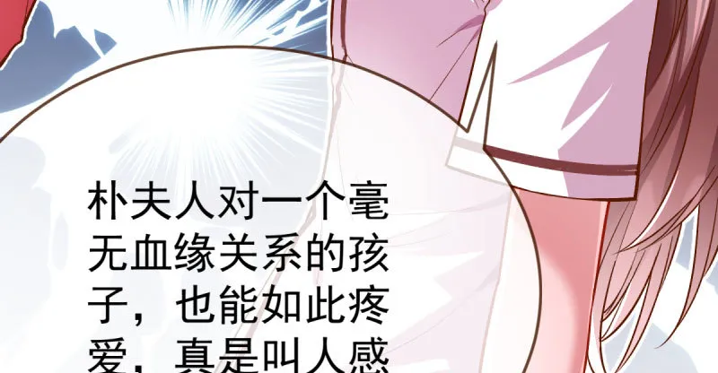 联手 第97页