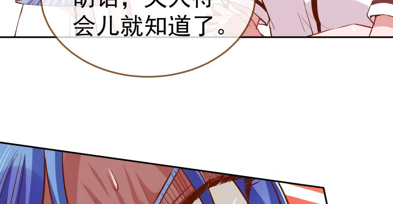 联手 第107页