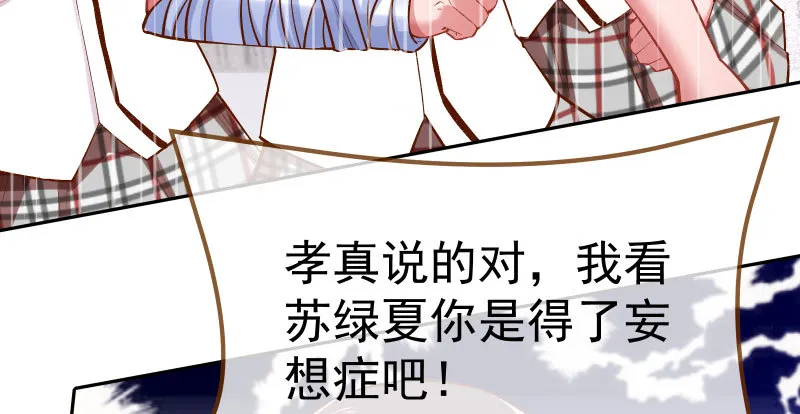联手 第120页