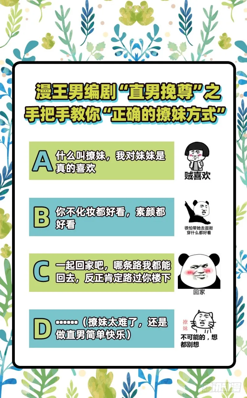 联手 第134页