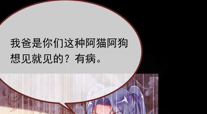 你不是公主 第13页