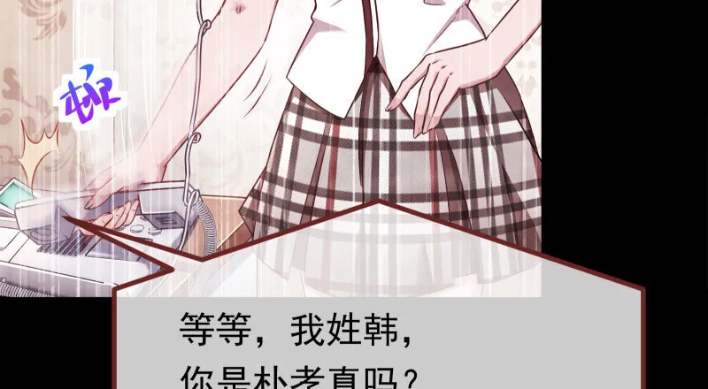 你不是公主 第15页