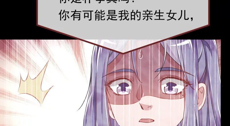 你不是公主 第16页