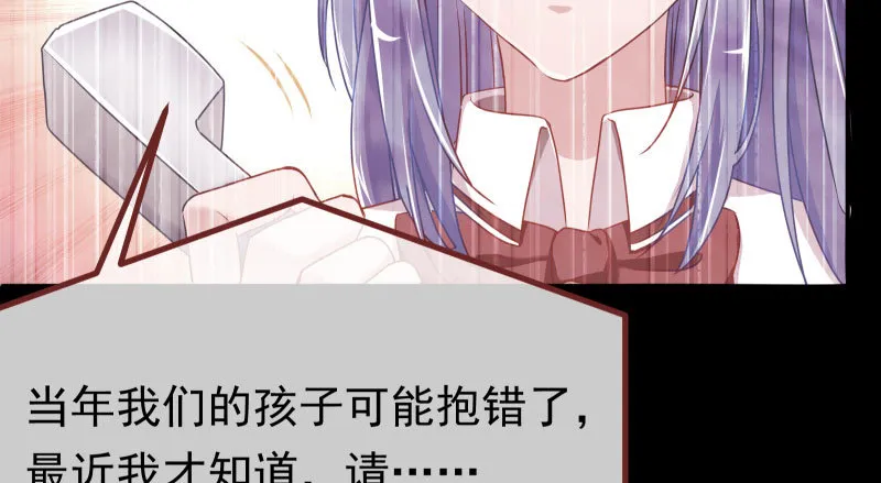 你不是公主 第17页