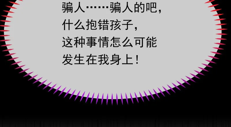 你不是公主 第21页