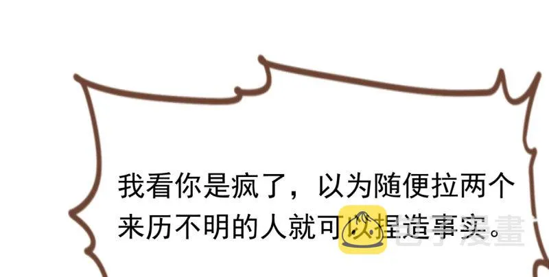你不是公主 第23页