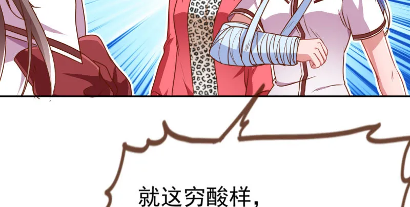 你不是公主 第25页