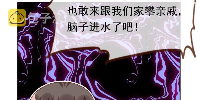 你不是公主 第26页