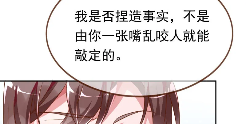 你不是公主 第29页