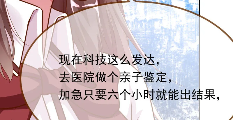 你不是公主 第36页