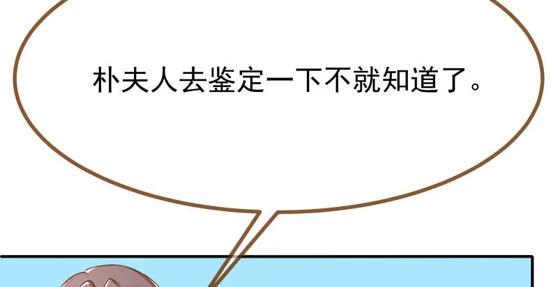 你不是公主 第38页