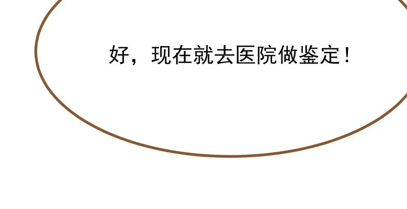 你不是公主 第45页