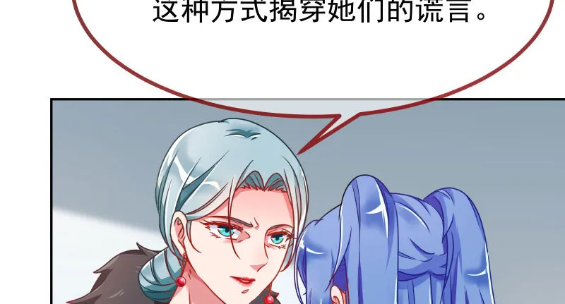 你不是公主 第49页
