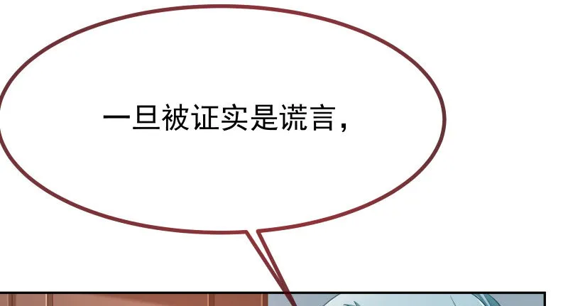 你不是公主 第52页