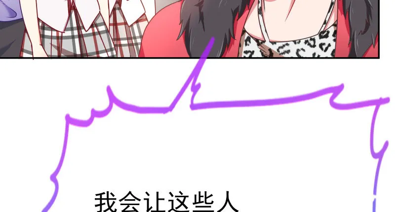 你不是公主 第54页