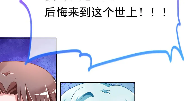 你不是公主 第55页