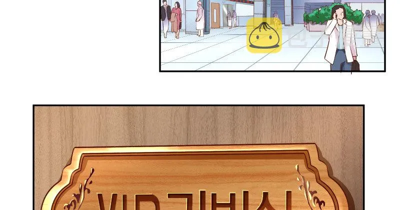 你不是公主 第64页