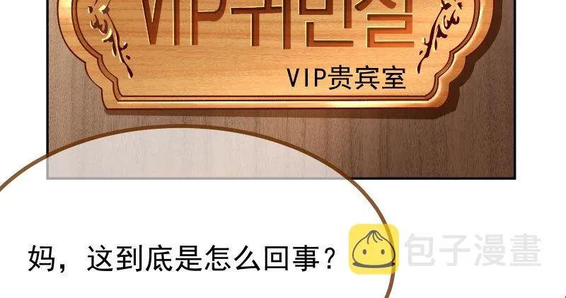 你不是公主 第65页
