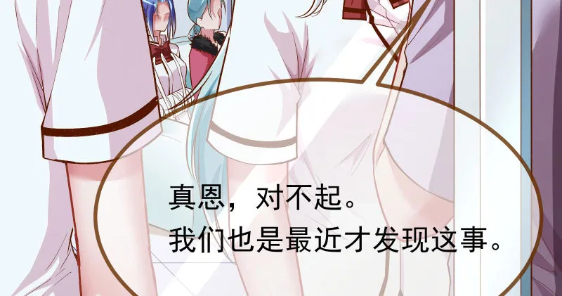 你不是公主 第68页
