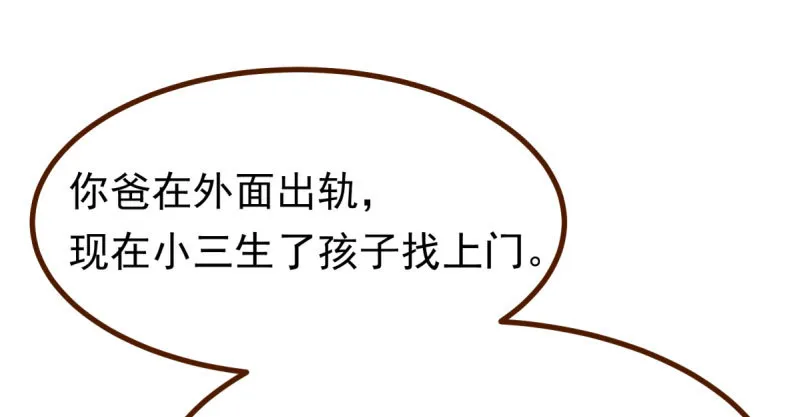 你不是公主 第70页