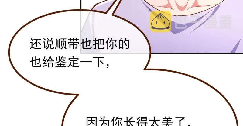 你不是公主 第73页