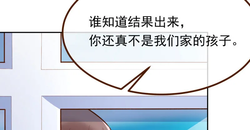 你不是公主 第76页