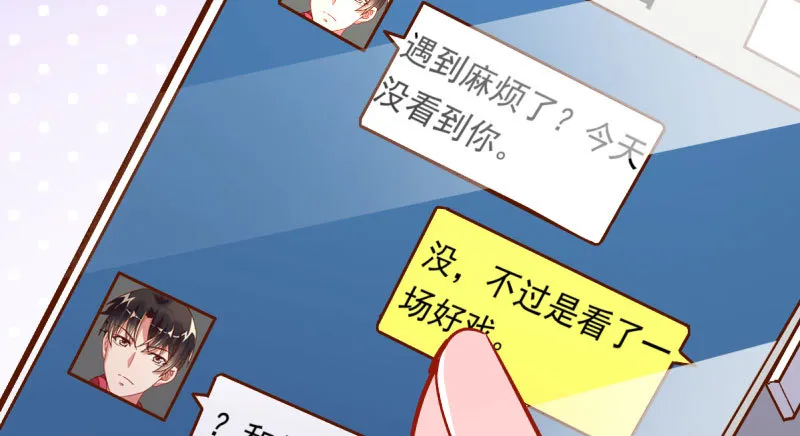 你不是公主 第81页
