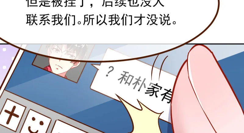 你不是公主 第83页