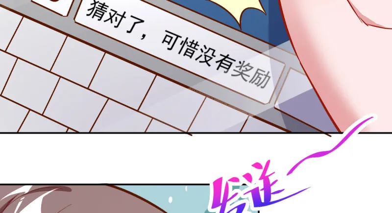 你不是公主 第84页