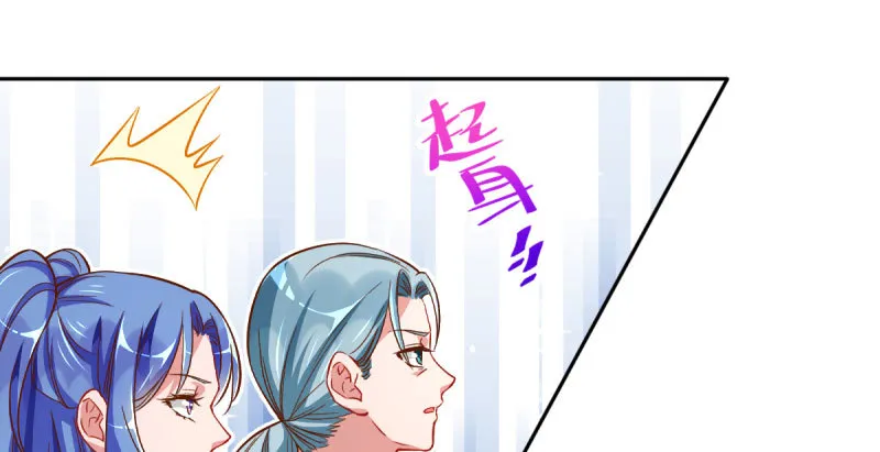你不是公主 第94页