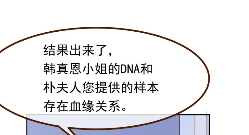 你不是公主 第97页