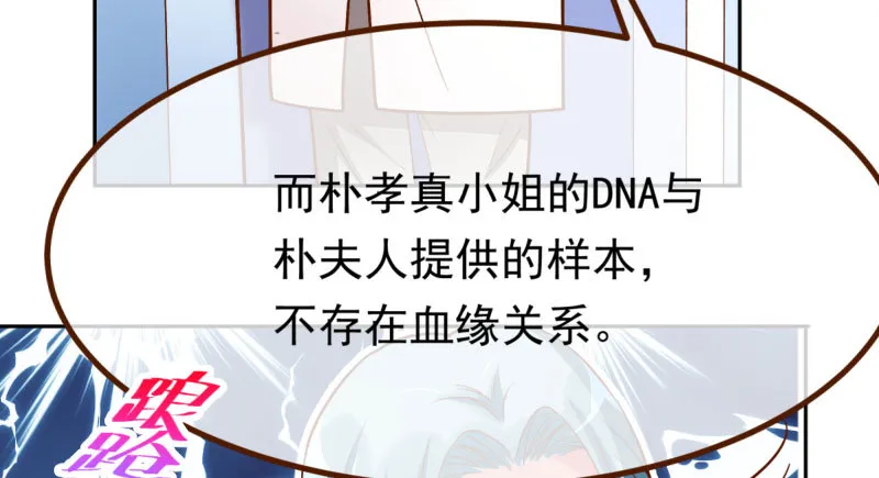 你不是公主 第100页