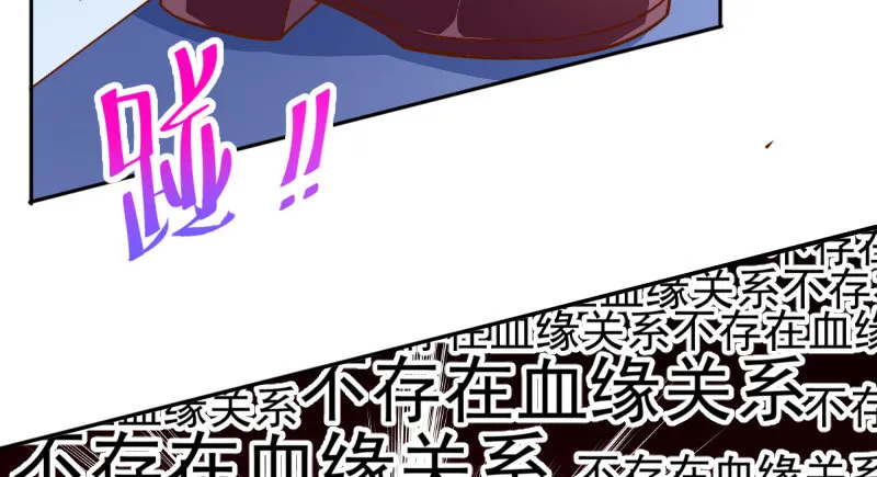 你不是公主 第104页