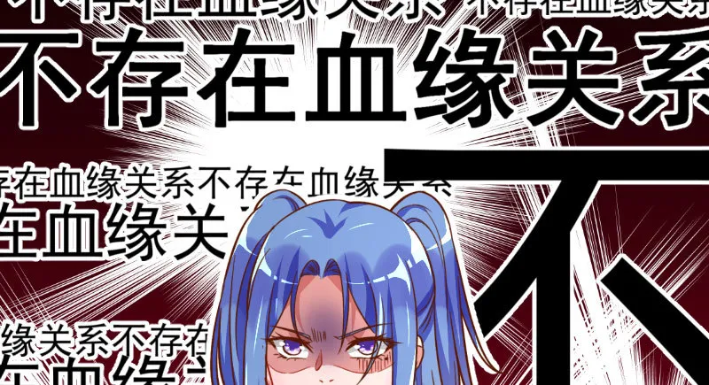 你不是公主 第105页