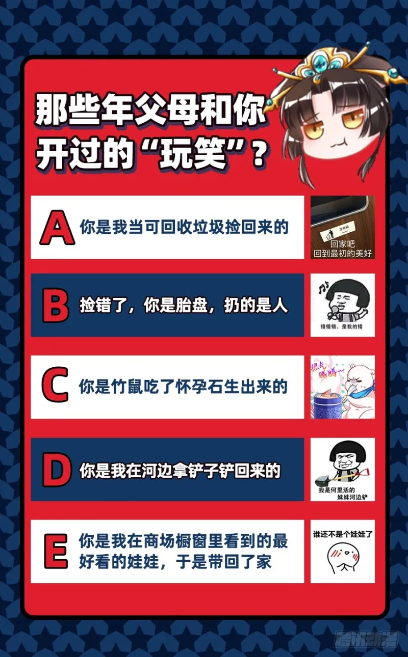 你不是公主 第108页