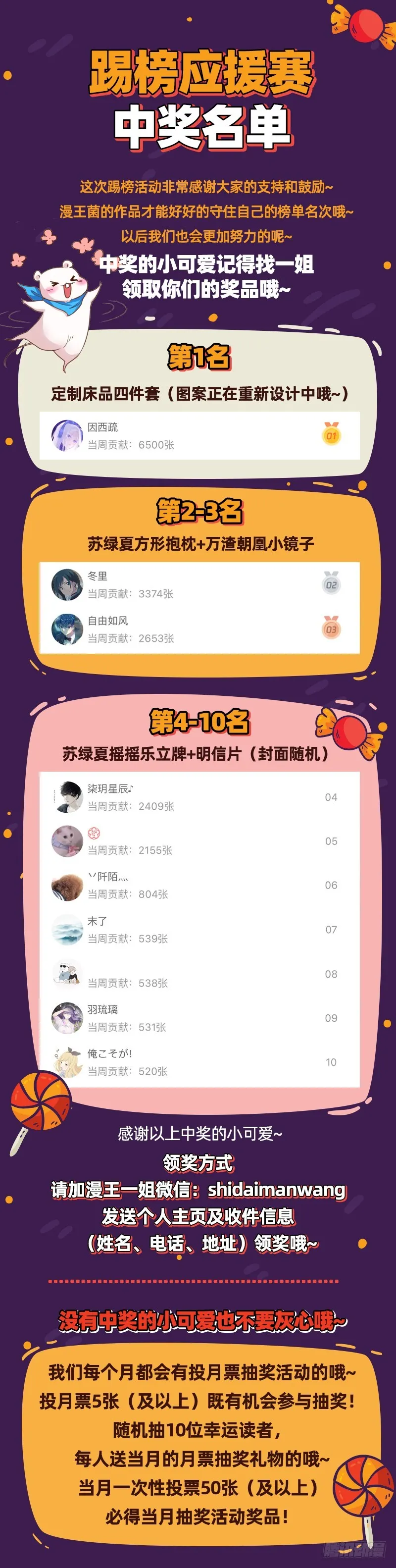 你不是公主 第109页