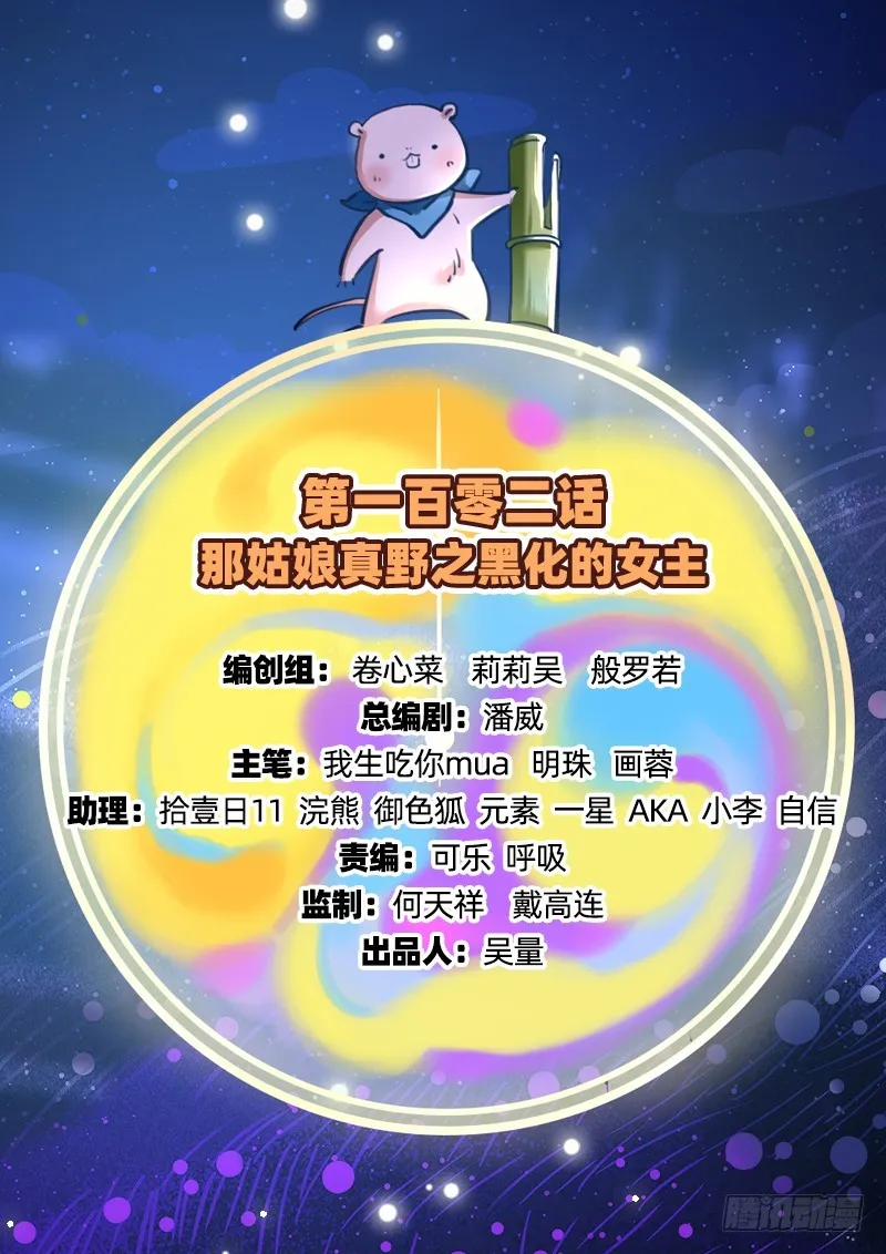 黑化的女主 第2页