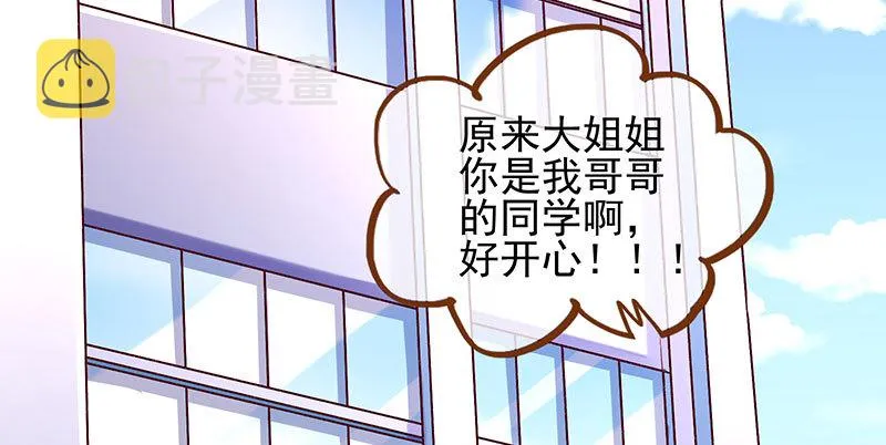 黑化的女主 第4页
